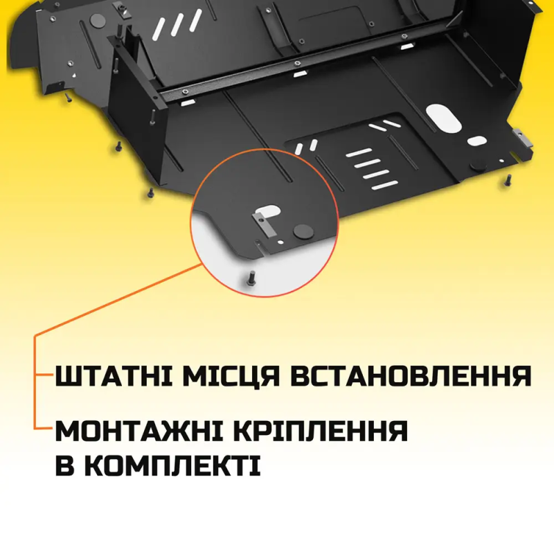 Захист коробки передач Audi A4 B6 (2000-2006) 