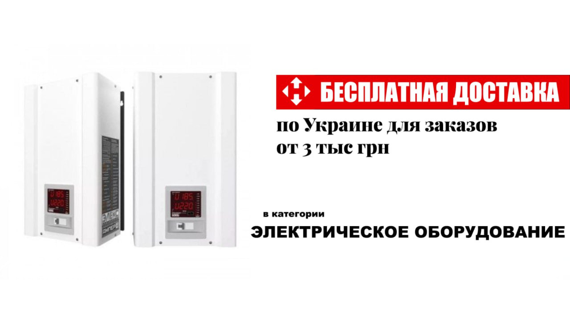 elektryka