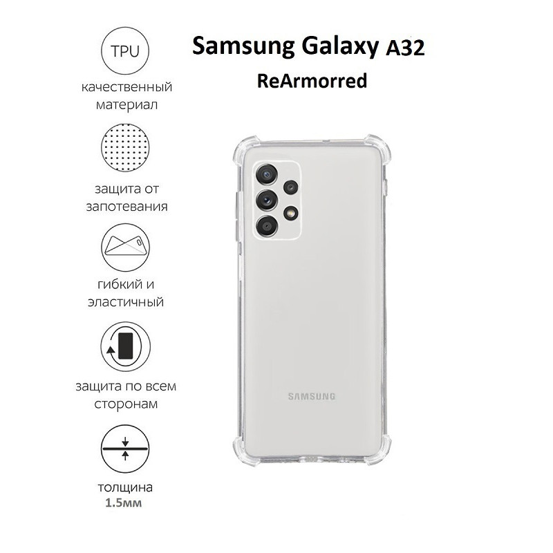 Чехол для Samsung Galaxy A32 A325 противоударный прозрачный