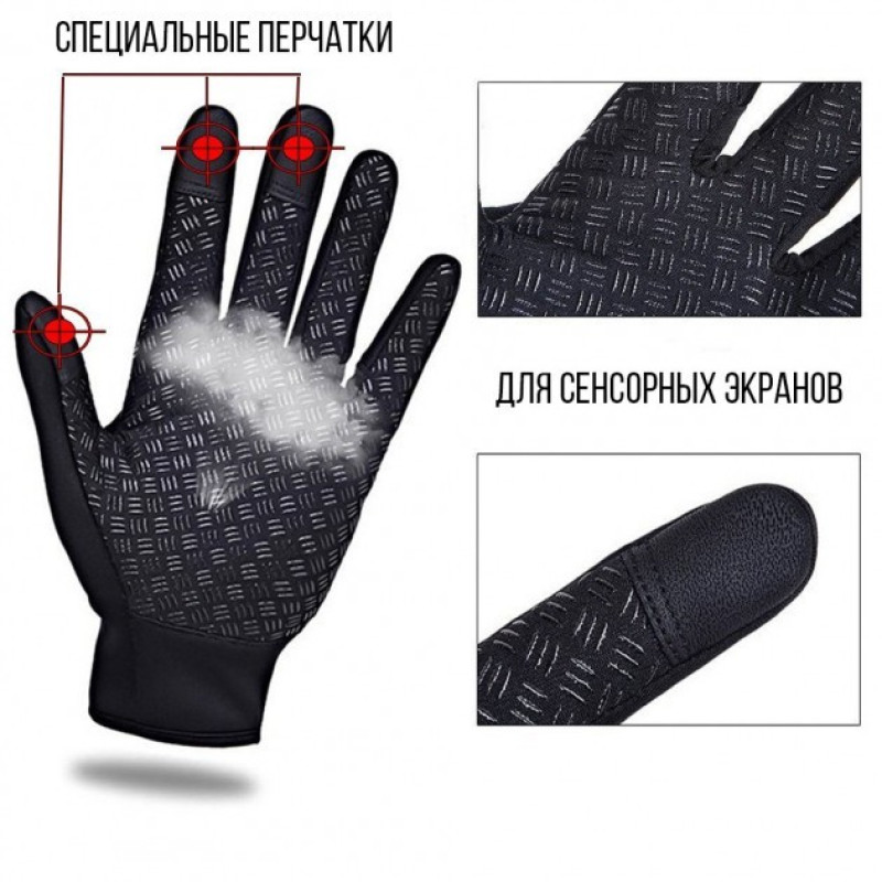 Велоперчатки Windstopper неопренові з силіконовими насічками розмір L чорні
