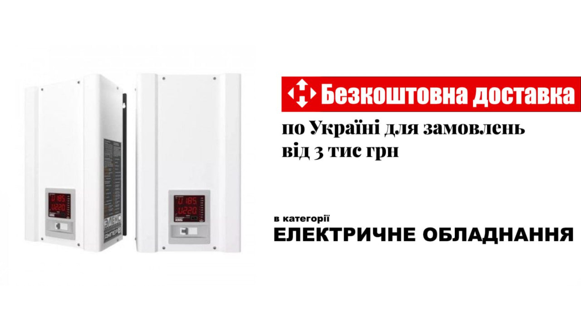 elektryka