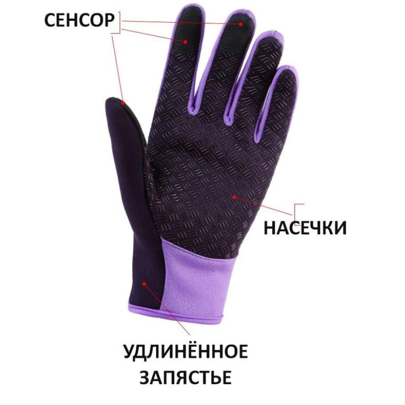 Велоперчатки Windstopper неопренові з силіконовими насічками розмір L бузковий